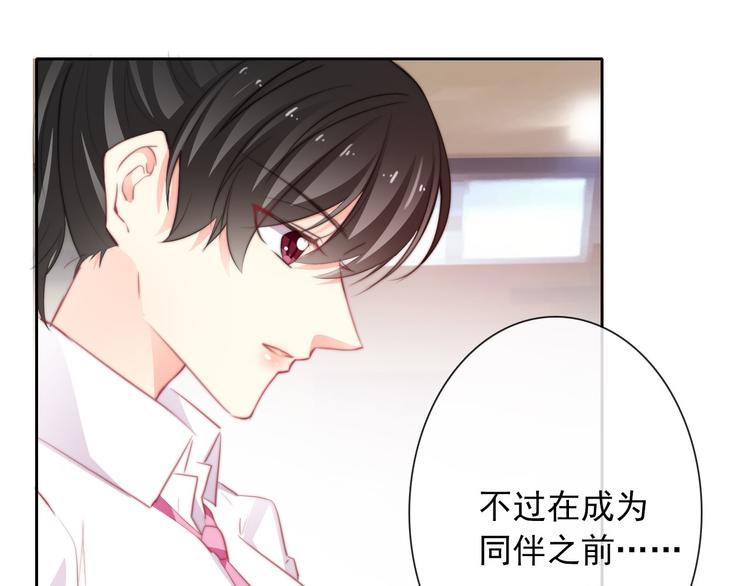 《论叛逆少女的恋爱方式》第130话 最后的火锅 第3页