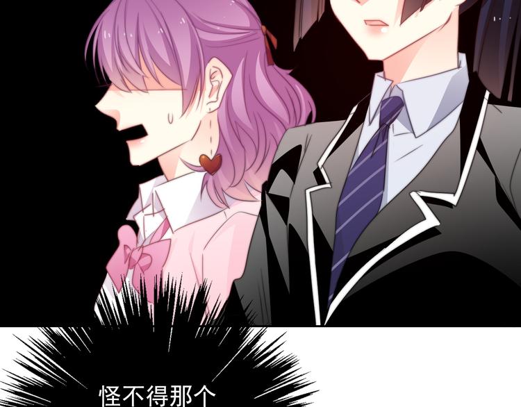 《论叛逆少女的恋爱方式》第130话 最后的火锅 第41页