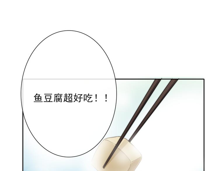 《论叛逆少女的恋爱方式》第130话 最后的火锅 第46页