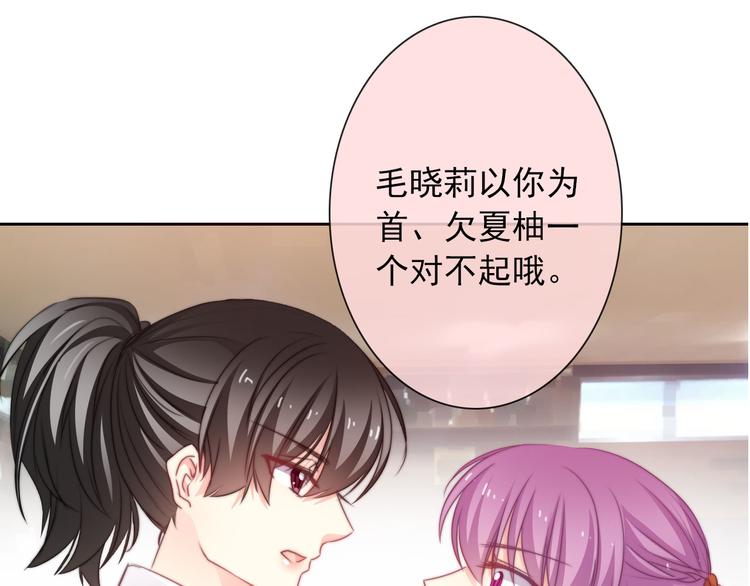 《论叛逆少女的恋爱方式》第130话 最后的火锅 第6页