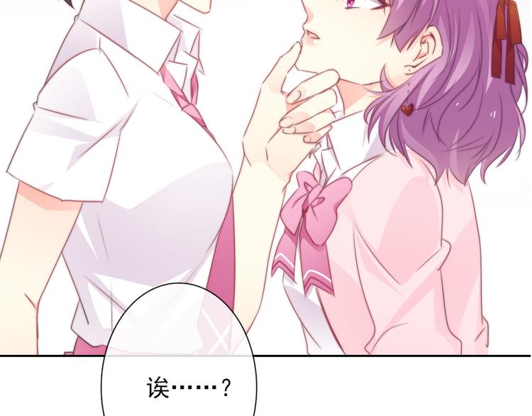 《论叛逆少女的恋爱方式》第130话 最后的火锅 第7页
