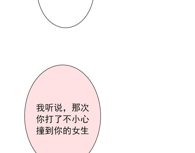 《论叛逆少女的恋爱方式》第130话 最后的火锅 第8页