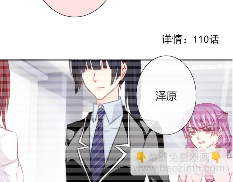 《论叛逆少女的恋爱方式》第130话 最后的火锅 第9页