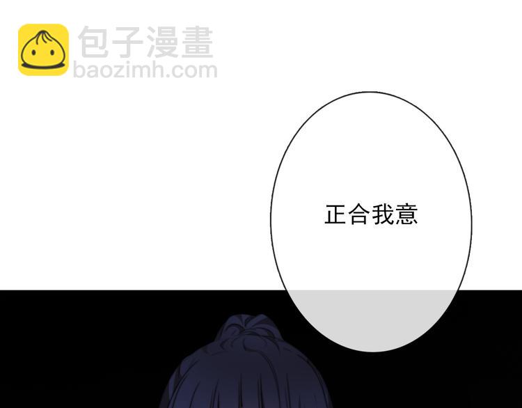 《论叛逆少女的恋爱方式》第128话 认可的对手 第11页