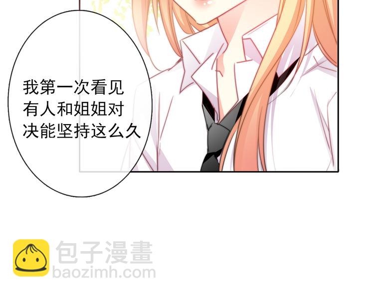 《论叛逆少女的恋爱方式》第128话 认可的对手 第18页