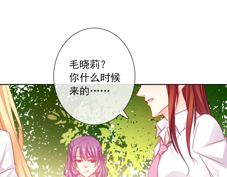 《论叛逆少女的恋爱方式》第128话 认可的对手 第21页