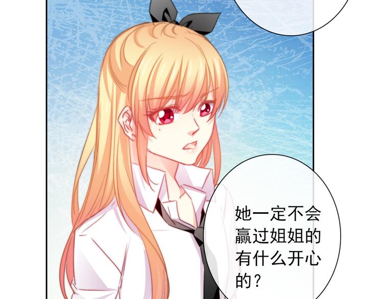 《论叛逆少女的恋爱方式》第128话 认可的对手 第25页
