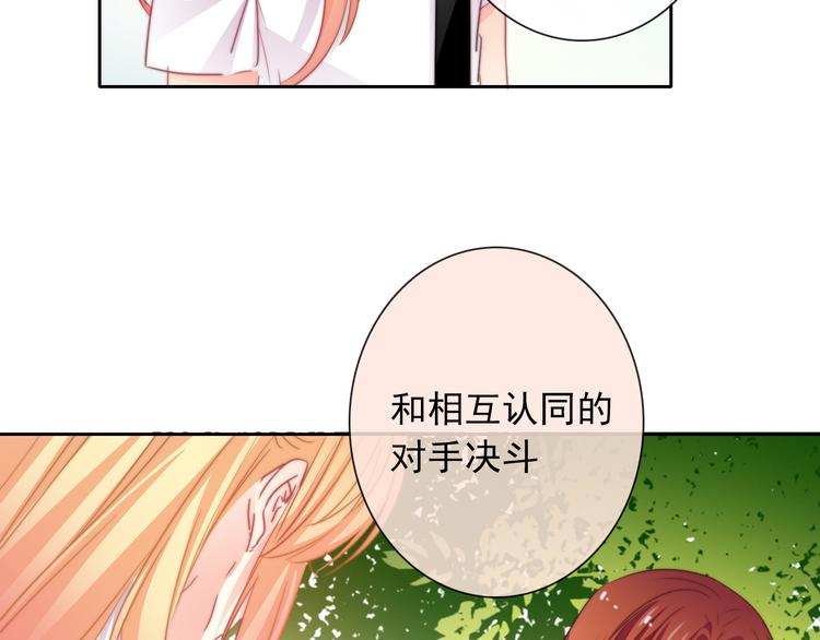 《论叛逆少女的恋爱方式》第128话 认可的对手 第26页