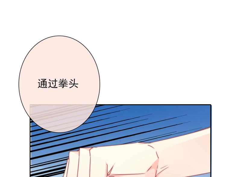 《论叛逆少女的恋爱方式》第128话 认可的对手 第28页