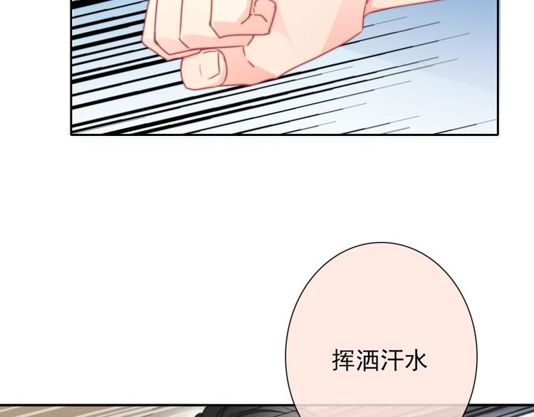 《论叛逆少女的恋爱方式》第128话 认可的对手 第29页