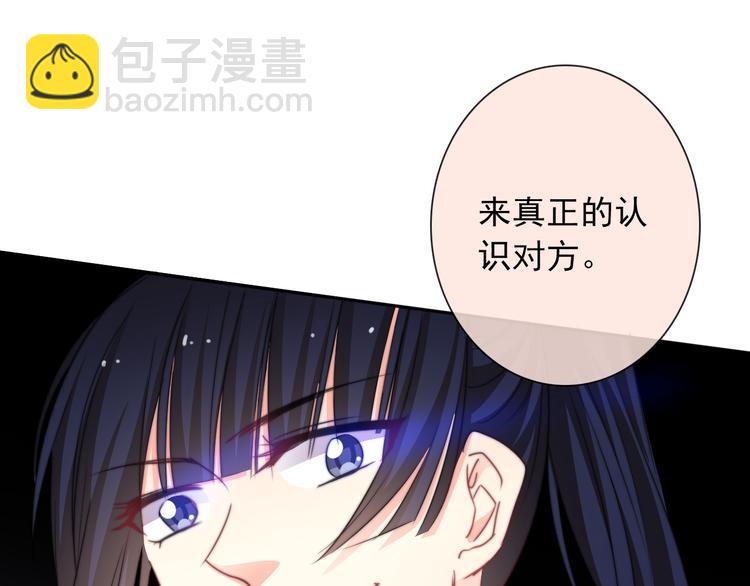 《论叛逆少女的恋爱方式》第128话 认可的对手 第36页