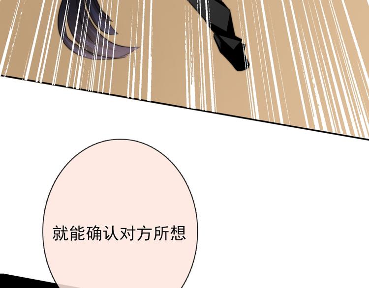 《论叛逆少女的恋爱方式》第128话 认可的对手 第44页