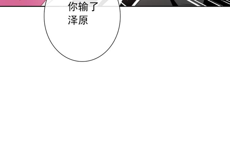 《论叛逆少女的恋爱方式》第128话 认可的对手 第49页
