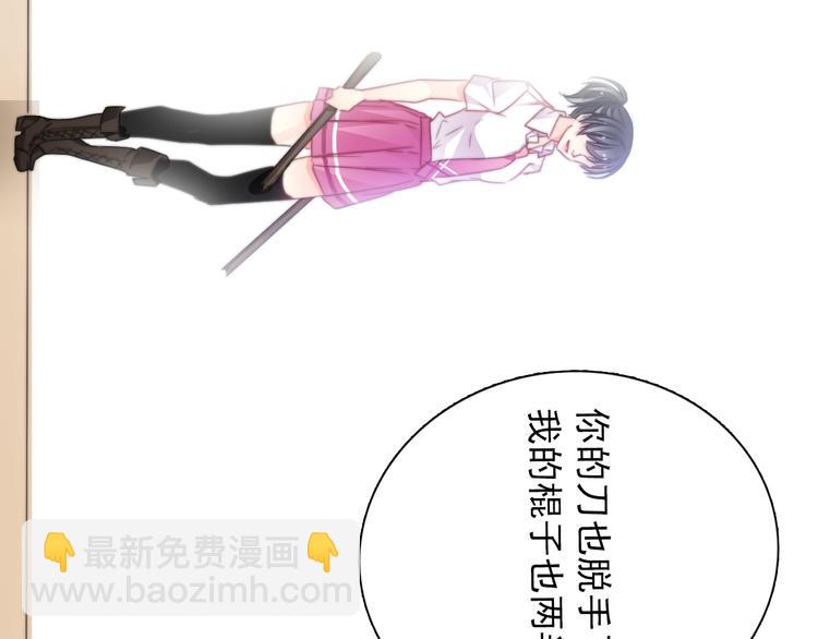 《论叛逆少女的恋爱方式》第128话 认可的对手 第7页