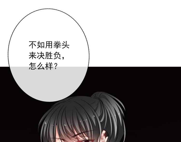 《论叛逆少女的恋爱方式》第128话 认可的对手 第9页