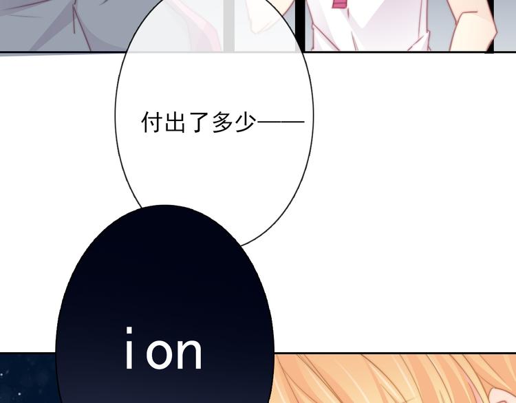 《论叛逆少女的恋爱方式》第132话 刺破宁静 第12页