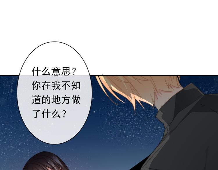 《论叛逆少女的恋爱方式》第132话 刺破宁静 第16页