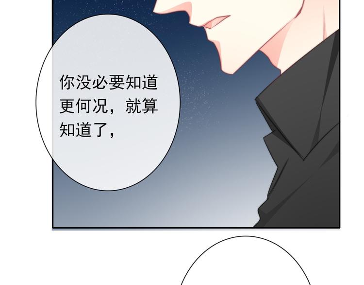 《论叛逆少女的恋爱方式》第132话 刺破宁静 第20页
