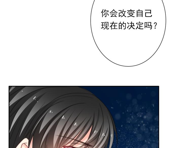 《论叛逆少女的恋爱方式》第132话 刺破宁静 第21页