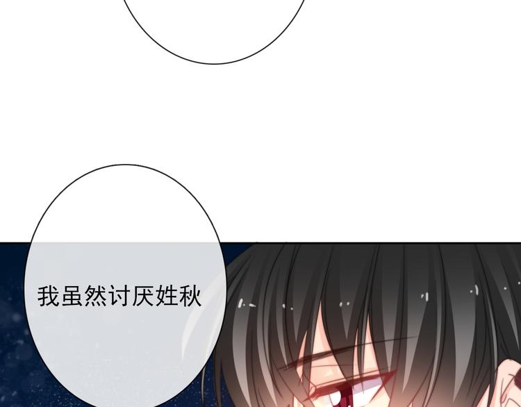 《论叛逆少女的恋爱方式》第132话 刺破宁静 第27页