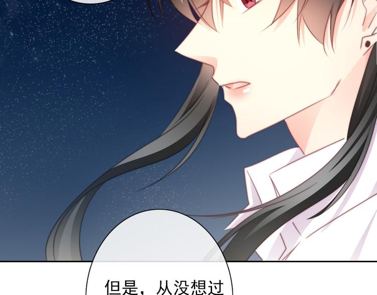《论叛逆少女的恋爱方式》第132话 刺破宁静 第28页