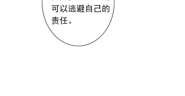 《论叛逆少女的恋爱方式》第132话 刺破宁静 第29页