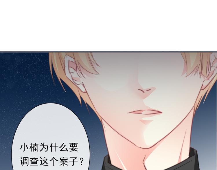 《论叛逆少女的恋爱方式》第132话 刺破宁静 第30页