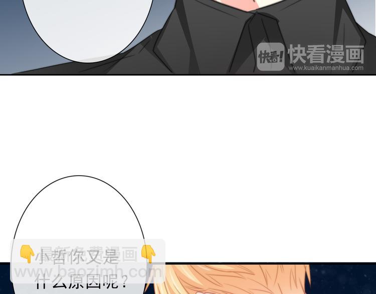 《论叛逆少女的恋爱方式》第132话 刺破宁静 第31页