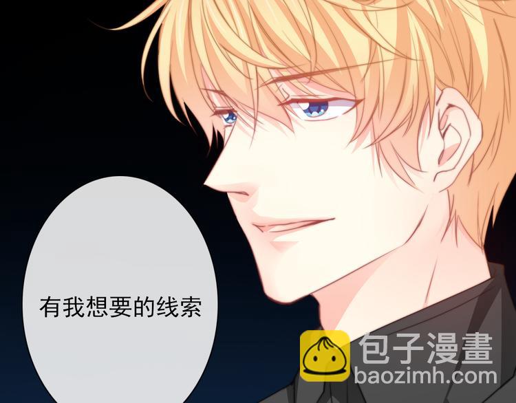 《论叛逆少女的恋爱方式》第132话 刺破宁静 第34页