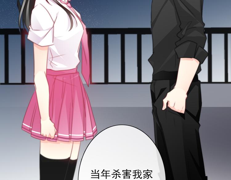《论叛逆少女的恋爱方式》第132话 刺破宁静 第37页
