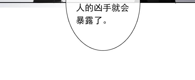 《论叛逆少女的恋爱方式》第132话 刺破宁静 第38页