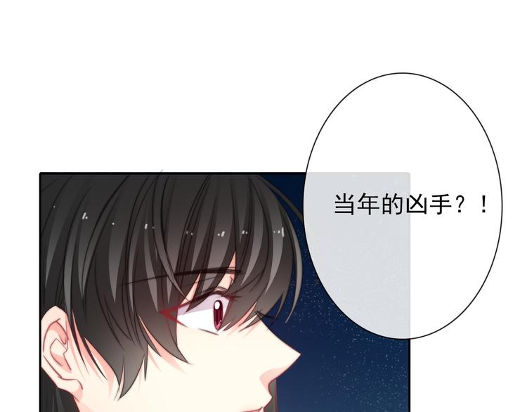 《论叛逆少女的恋爱方式》第132话 刺破宁静 第39页
