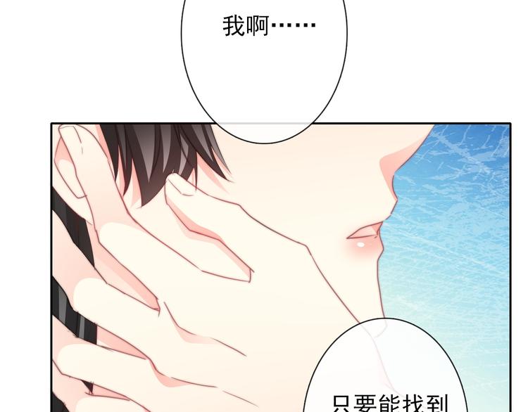 《论叛逆少女的恋爱方式》第132话 刺破宁静 第41页
