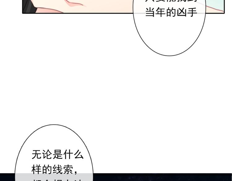《论叛逆少女的恋爱方式》第132话 刺破宁静 第42页