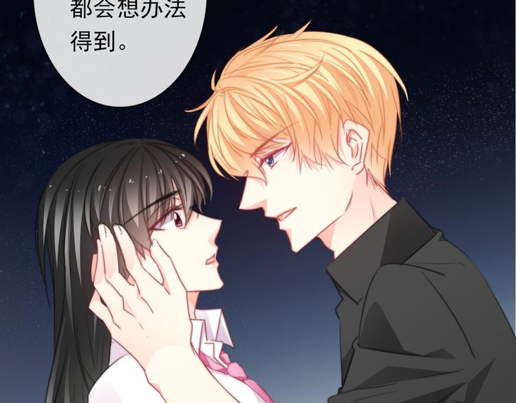 《论叛逆少女的恋爱方式》第132话 刺破宁静 第43页