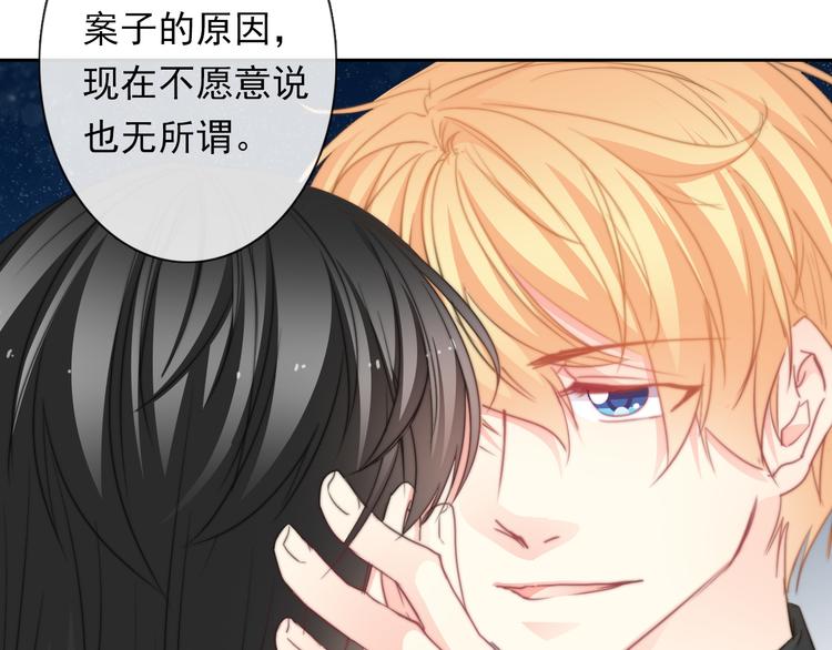 《论叛逆少女的恋爱方式》第132话 刺破宁静 第45页