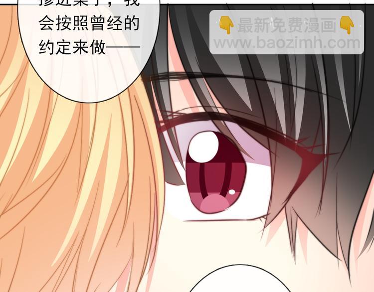 《论叛逆少女的恋爱方式》第132话 刺破宁静 第47页