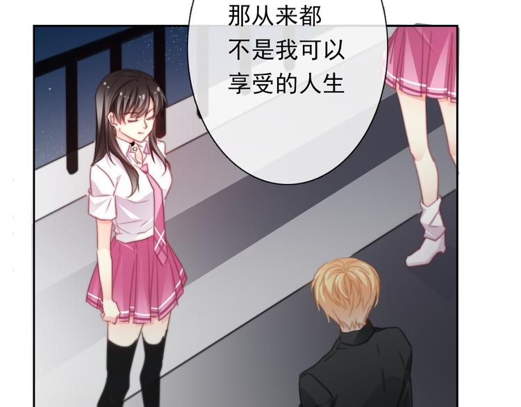 《论叛逆少女的恋爱方式》第132话 刺破宁静 第7页