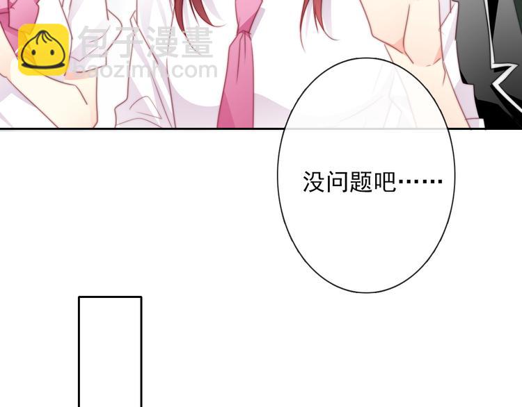 《论叛逆少女的恋爱方式》第133话 姐姐的信 第20页