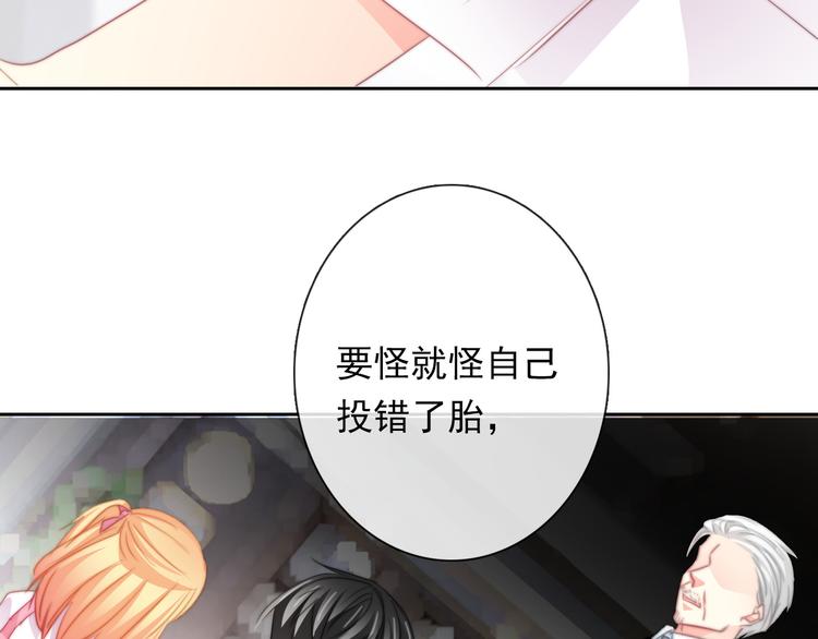 《论叛逆少女的恋爱方式》第133话 姐姐的信 第27页