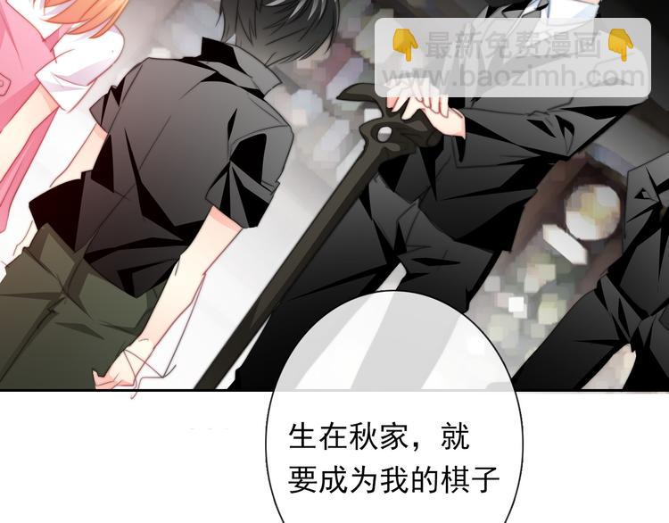 《论叛逆少女的恋爱方式》第133话 姐姐的信 第28页