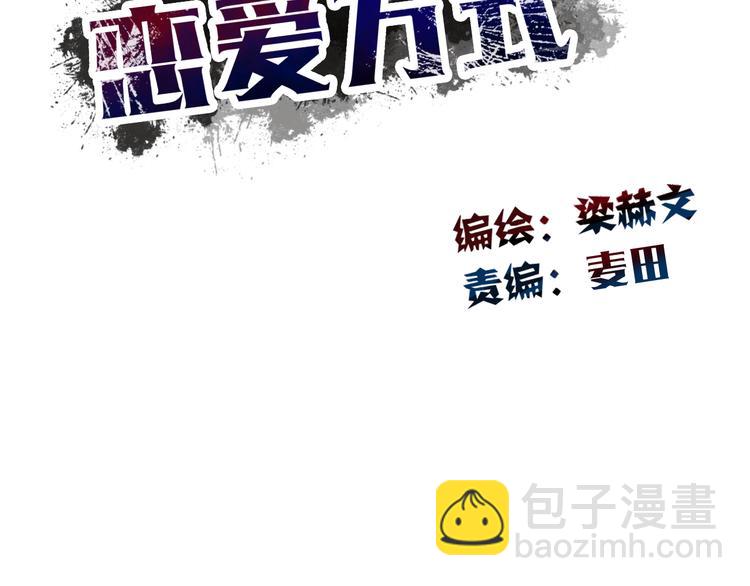 《论叛逆少女的恋爱方式》第133话 姐姐的信 第2页