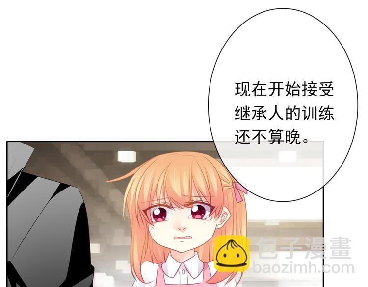 《论叛逆少女的恋爱方式》第133话 姐姐的信 第30页