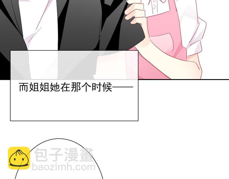 《论叛逆少女的恋爱方式》第133话 姐姐的信 第34页