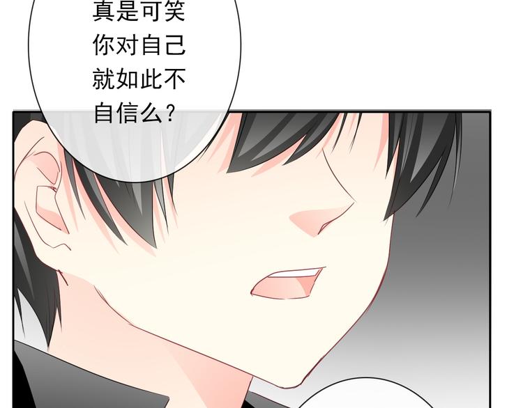 《论叛逆少女的恋爱方式》第133话 姐姐的信 第35页