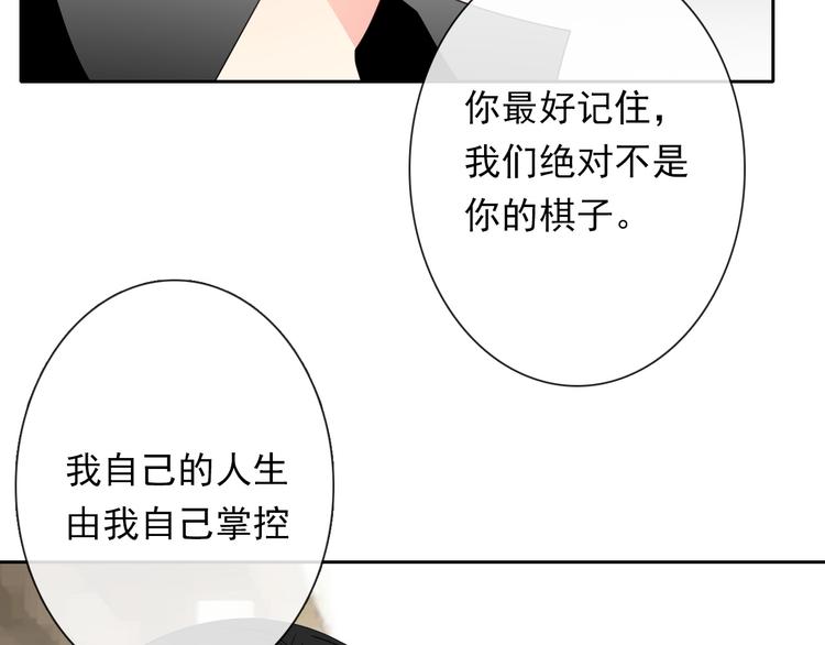 《论叛逆少女的恋爱方式》第133话 姐姐的信 第36页