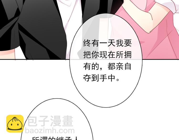 《论叛逆少女的恋爱方式》第133话 姐姐的信 第38页