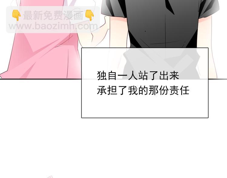 《论叛逆少女的恋爱方式》第133话 姐姐的信 第40页