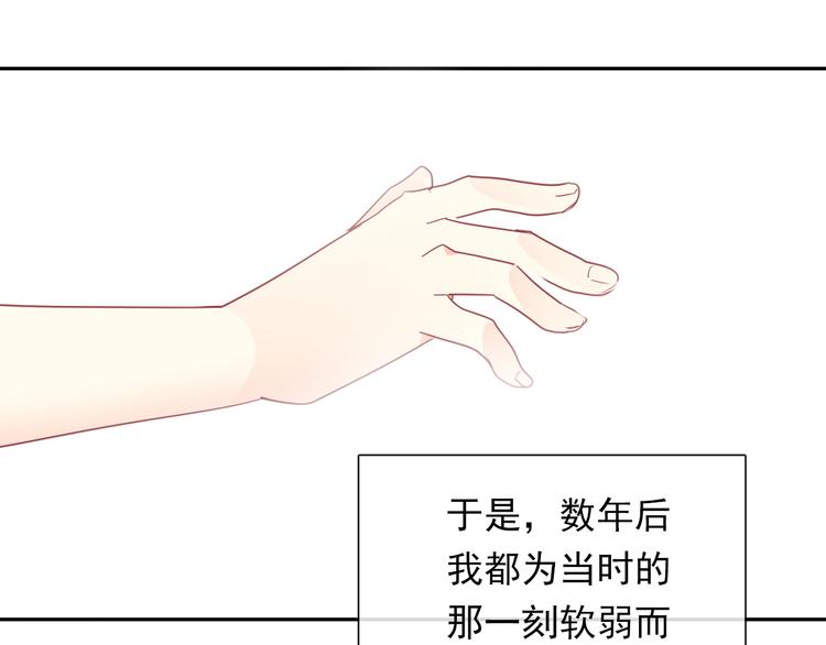 《论叛逆少女的恋爱方式》第133话 姐姐的信 第43页