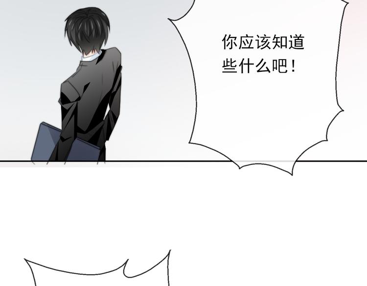 《论叛逆少女的恋爱方式》第133话 姐姐的信 第50页